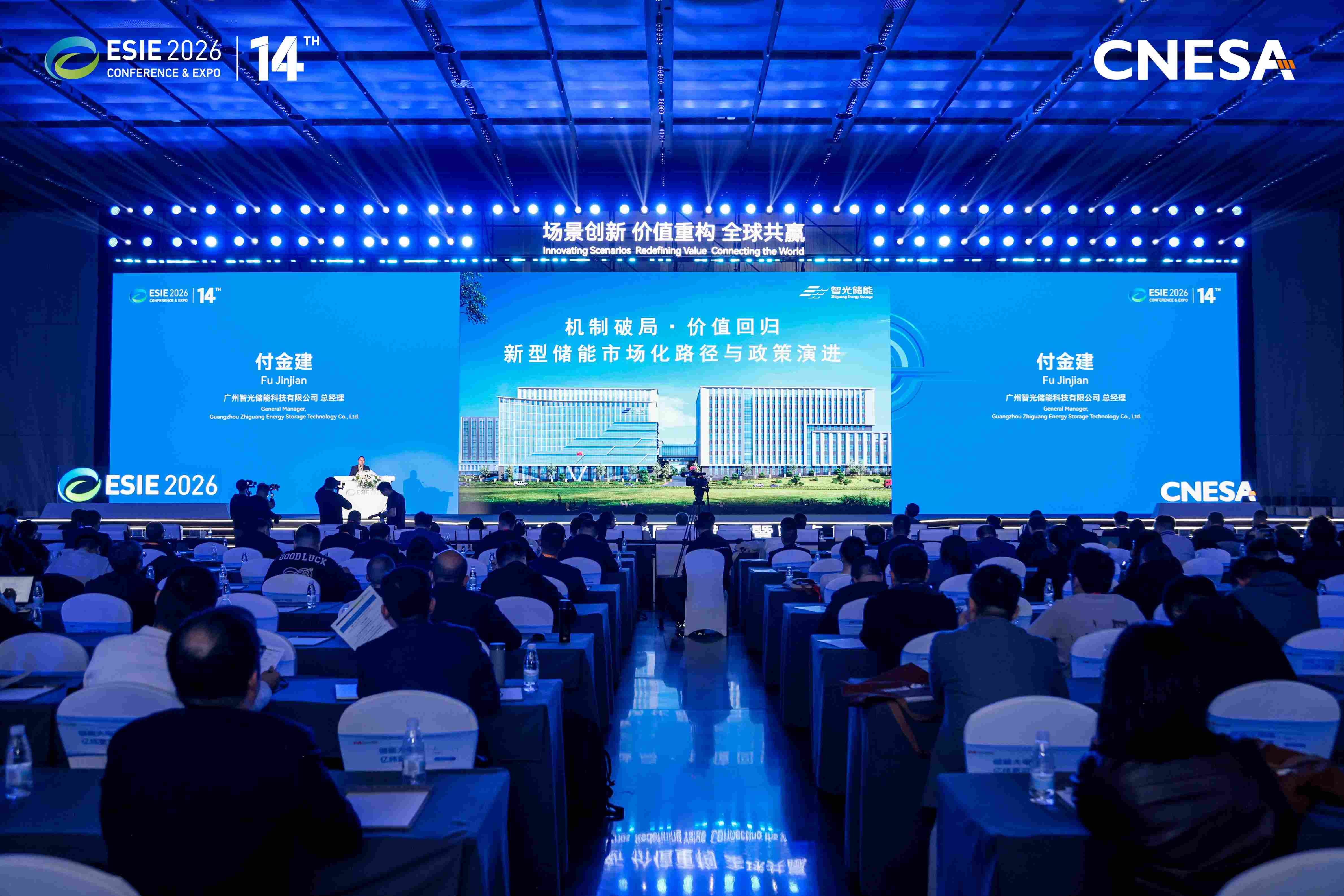 bbin宝盈储能付金建：机制破局 价值回归 储能产业迈入价值竞争新阶段