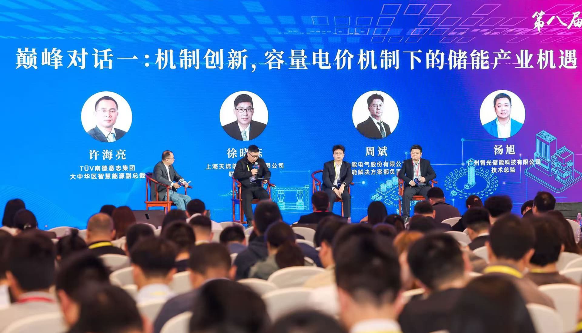 bbin宝盈储能亮相储能嘉年华盛典，共启产业高质量发展新征程