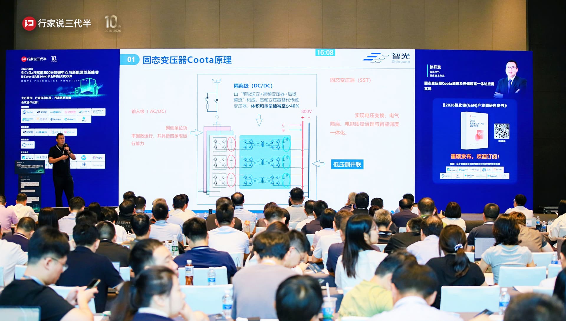 从原理到实践：bbin宝盈固态变压器Coota点亮800V时代光储超充新未来